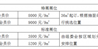 第81届中国教育装备展示会延期举办