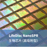 LifeDiscMetaSPR生物传感器（高吸附型）